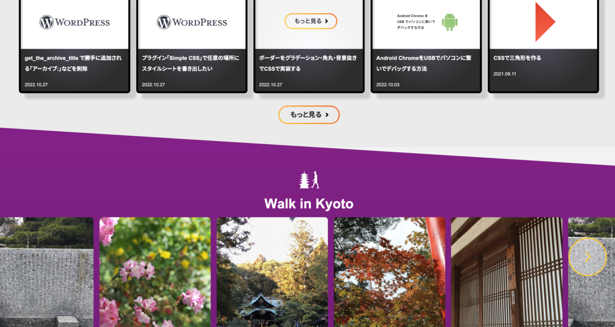 要素の境界線を斜めにする