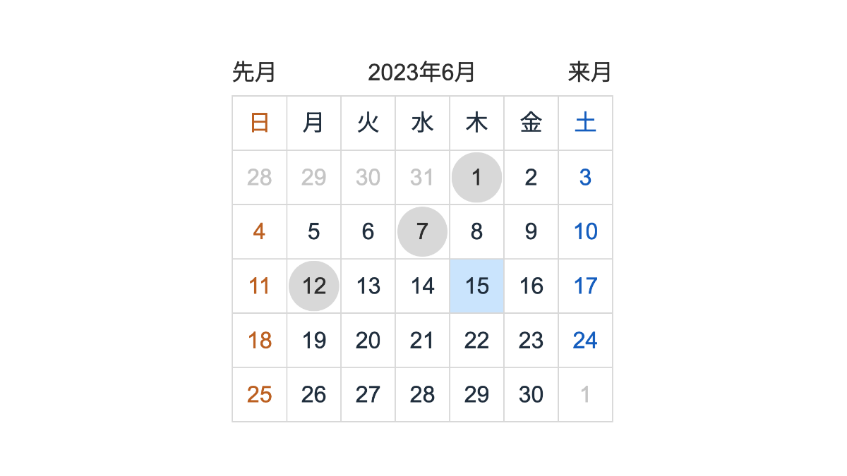WordPressで月送りのカレンダーを実装（祝日対応）